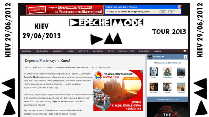 Rok.kiev.ua о Depeche Mode